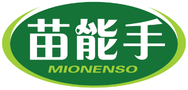 苗能手MIONENSO