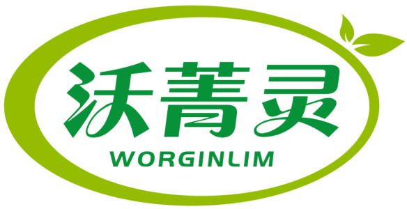 沃菁灵WORGINLIM