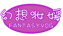 幻想妆媛FANTASYVOG