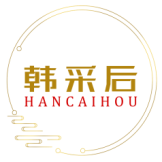 韩采后HANCAIHOU