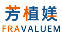 芳植媄FRAVALUEM