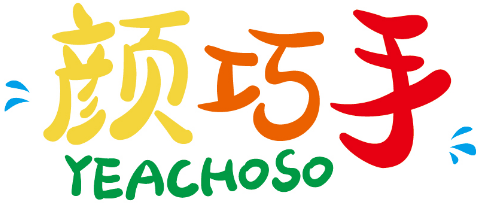 颜巧手YEACHOSO