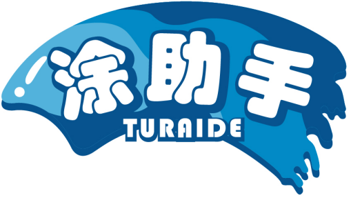 涂助手TURAIDE