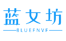 蓝女坊BLUEFNVF