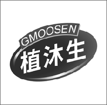 植沐生GMOOSEN