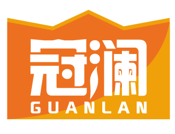 冠澜GUANLAN