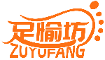 足愉坊ZUYUFANG