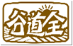 谷道全