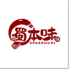 蜀本味SHUBENWEI