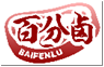 百分卤BAIFENLU