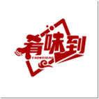 肴味到YAOWEIDAO