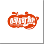 呵呵熊HEHEXIONG