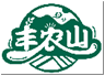 丰农山