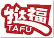 挞福TAFU