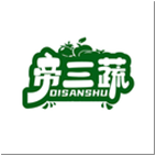 帝三蔬DISANSHU