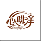 心啡洋SINCAFEGO