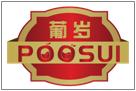 葡岁POOSUI