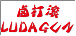 卤打滚LUDAGUN