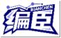 编臣BIANCHEN