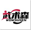 武术森WOWSUSEN