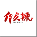 介么辣JIEMELA