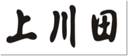 上川田