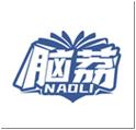 脑荔NAOLI