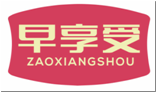 早享受ZAOXIANGSHOU