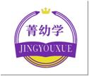 菁幼学JINGYOUXUE