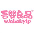 吾婴良品WEBABYLP