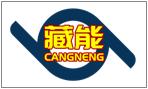 藏能CANGNENG